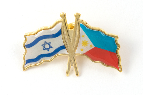 Israel-Philippines Flags Lapel Pin