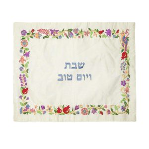Yair Emanuel Embroidered Challah Cover, Flowers and Pomegranates - Colorful