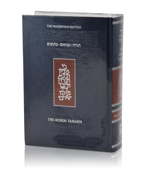 NEW Hardcover Koren Tanach Hebrew English Bible - Magerman Edition