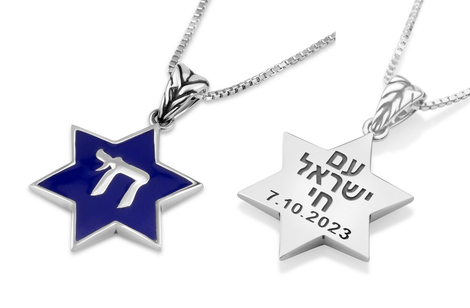 Sterling Silver Heart Pendant Necklace  Star of David and Am Yisrael Chai & Date