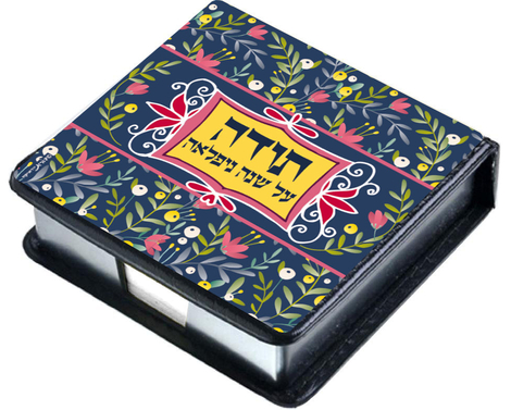 Dorit Judaica, Decorative Memo Box  Thanks to Teacher for a Great Year (Hebrew)