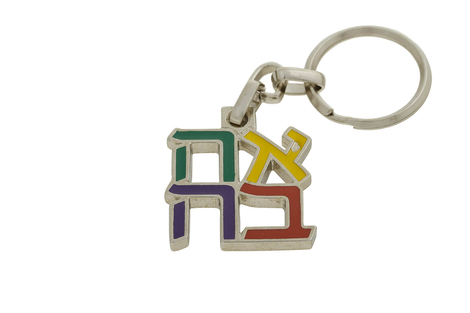 Gold Plated Multicolored Keychain, Ahava-Love in Hebrew - Israel Museum Product