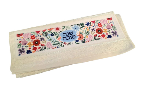Dorit Judaica, Netilat Yadayim Hand Towel  Colorful Flowers and Shanah Tovah