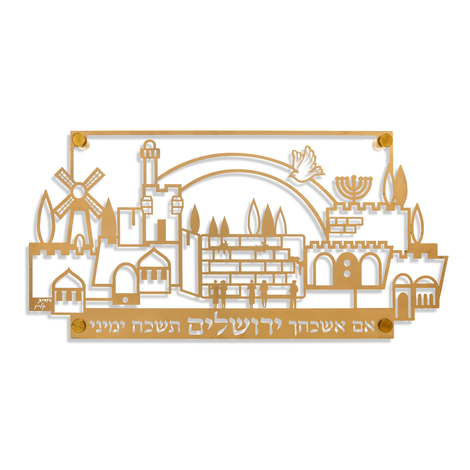 Dorit Judaica Large Cut-Out Jerusalem Wall Plaque with Hebrew Psalm Words  Gold