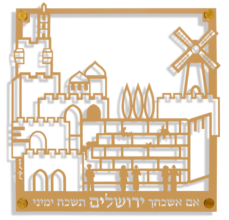 Dorit Judaica Wall Plaque, Cut Out Jerusalem Images with Hebrew Words  Gold