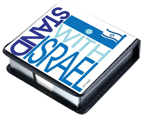 Dorit Judaica, Decorative Memo Box  