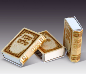 Elegant Shabbat Shalom matchboxes in package of three boxes