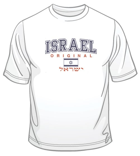 Israel Original T-Shirt