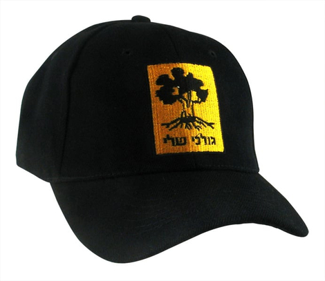 Black Cap  Israeli Army Tzahal Golani Brigade