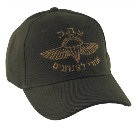 Khaki  Israeli Army Tzahal Paratroopers Cap