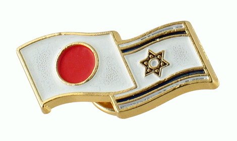 Israel-Japan flags pin