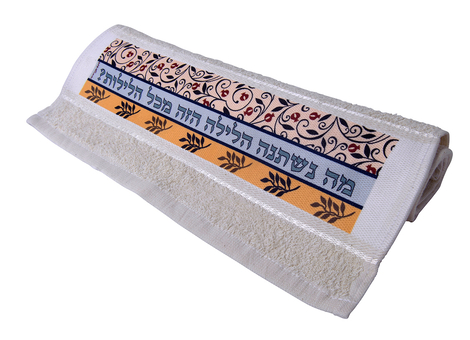 Dorit Judaica Pesach Seder Night Hand Towel - Pomegranates and Ma Nishtanah