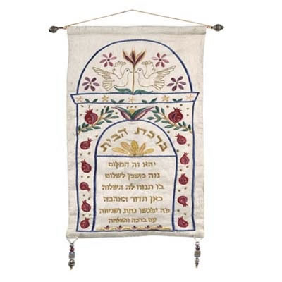 Yair Emanuel Decorative Banner Wall Hanging with Home Blessing in Gold - Hebrew