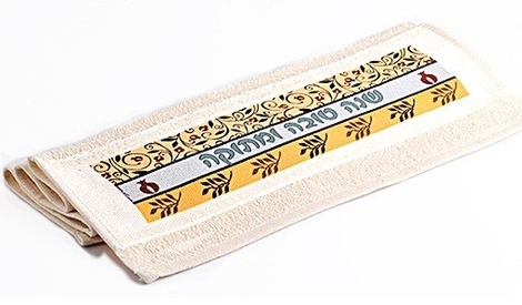 Dorit Judaica Rosh Hashanah Hand Towel - Pomegranates and Shana Tova Umetukah