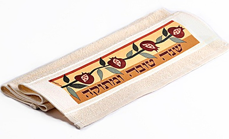 Dorit Judaica Rosh Hashanah Hand Towel - Pomegranates Shana Tova Umetukah