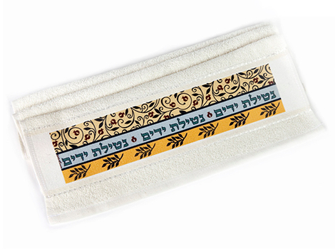 Dorit Judaica Netilat Yadayim Hand Towel - Flowing Pomegranates and Leaves