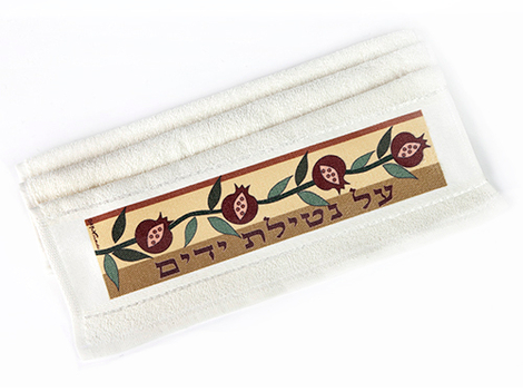 Dorit Judaica Netilat Yadayim Hand Towel - Pomegranates Al Netilat Yadayim