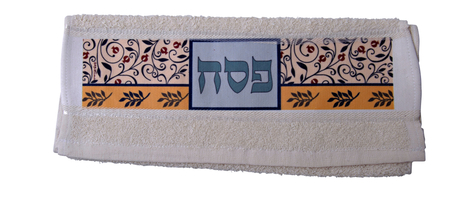 Dorit Judaica Passover Netilat Yadayaim Hand Towel Pomegranates - Pesach