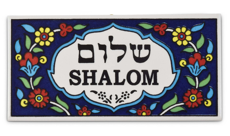 Ceramic Wall Plaque - Armenian Floral Design - Shalom in Hebrew and English