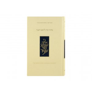 Rosh Hashanah Machzor Koren Edition Rabbi J Sacks Translation and Commentary