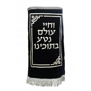 Velvet Torah Mantle Cover for Torah Scroll - Geometric with Hebrew Blessing Words