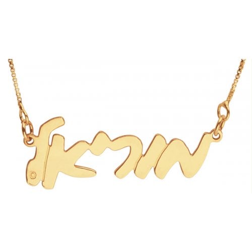 18K Gold Plated Classic Cursive Hebrew Name Necklace