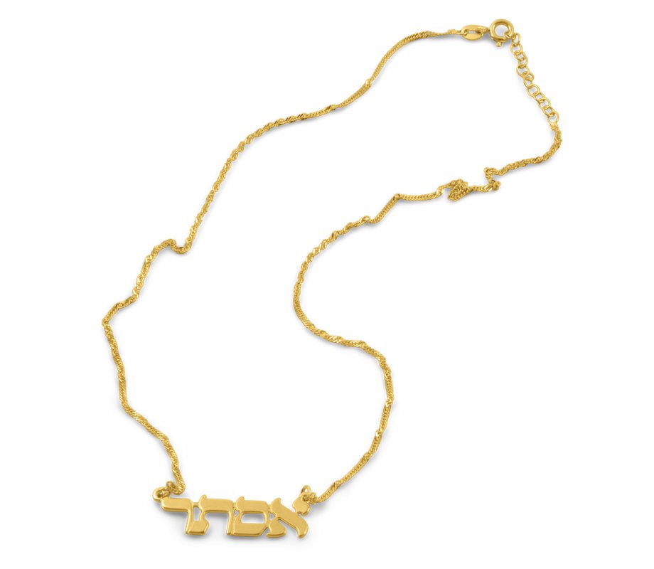 18k Gold Plated Personalized Classic Hebrew Name Necklace Print Letters