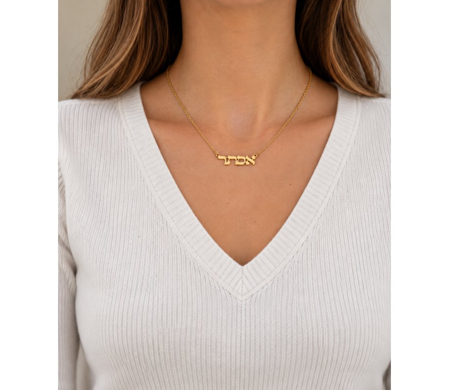 18k Gold Plated Personalized Classic Hebrew Name Necklace Print Letters
