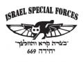 669 IDF Special Forces Long Sleeved T-Shirt