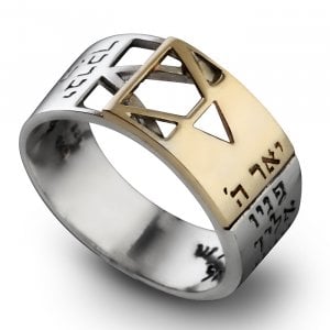 Ha'ari Kabbalah Gold and Silver Jewish Ring with Star of David and Priestly Blessing