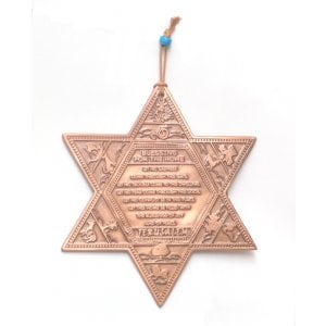 Star of David Wall Decor with Twelve Tribes and English Home Blessing – Copper