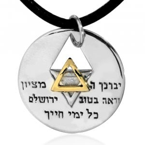 Magen Zion Necklace by HaAri Jewish Jewelry