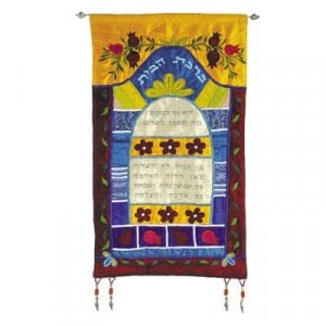 Yair Emanuel Large Colorful Home Blessing, Embroidered Silk Applique - Hebrew