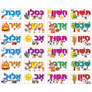 Colorful Stickers for Children - Hebrew Months Of The Year with Pictures
