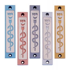 Agayof Mezuzah Case with Healing Snake Image in Light Colors - 4 Inches Height