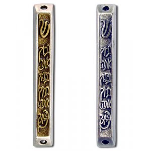 Blessing Mezuzah Case 1 in stock