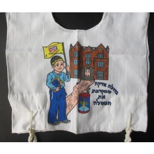 My First Tallit Katan - Chabad design