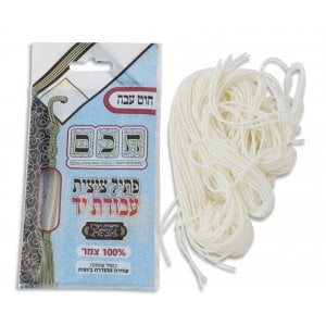 Thick Handmade 100% Wool Tzitzit Threads - Certified Supervision