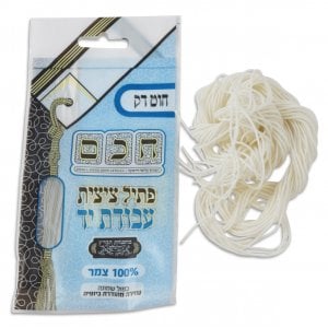 Thin Handmade 100% Wool Tzitzit Threads - Certified Supervision