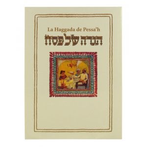 Pesach Haggadah with French Translation - Softcover