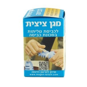 Tzitzit (Fringe) Guard for Laundry - Magen Tzitzit