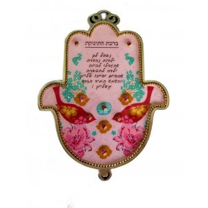 Baby Gift Hamsa by Iris Shemesh - Pink