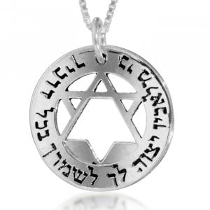 Silver Protection Pendant by HaAri Jewelry