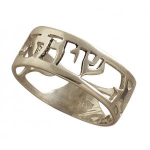 Personalized Hebrew Name Silver Ring - Link to the Past