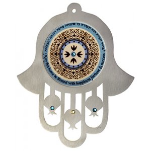 Dorit Judaica Hamsa Wall Hanging, Pomegranates Home Blessing - Hebrew & English