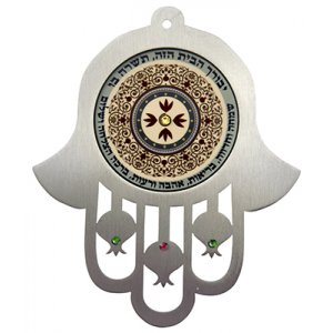 Dorit Judaica Maroon Stainless Steel Wall Hamsa Home Blessing - Hebrew