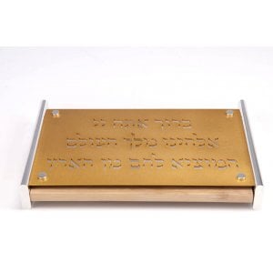 Gold Color Challah Board with Blessing by Agayof