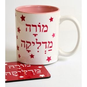 Barbara Shaw Inspiring Teacher Mug - Morah Madlikah - 1 in stock