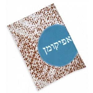Barbara Shaw Seder Night Afikoman Bag - Brown Speckled Matzah Design