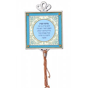 Hebrew Home Blessing in Turquoise by Ester Shahaf